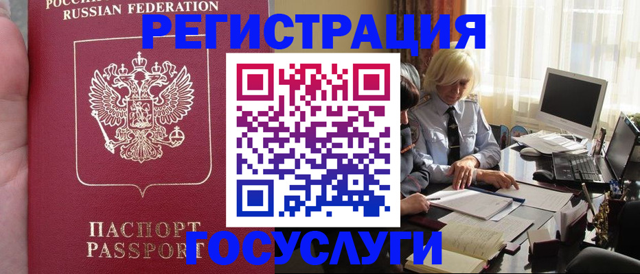 прописка регистрация в Раменском