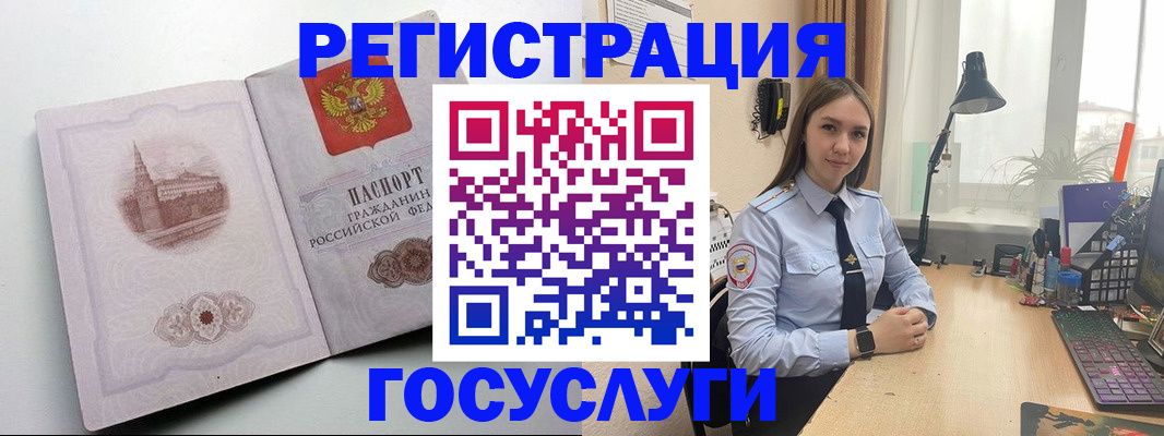 прописка паспорт в Раменском