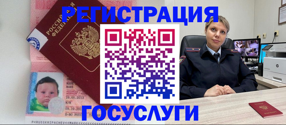 миграционный учет в Раменском